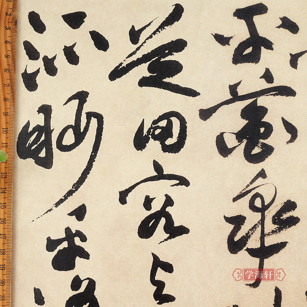 [正版]祝允明书洛神赋彩色放大本中国著名碑帖繁体旁注孙宝文祝枝山草书毛笔字帖书法临摹练古帖墨迹籍 上海辞书出版社学海轩高清大图