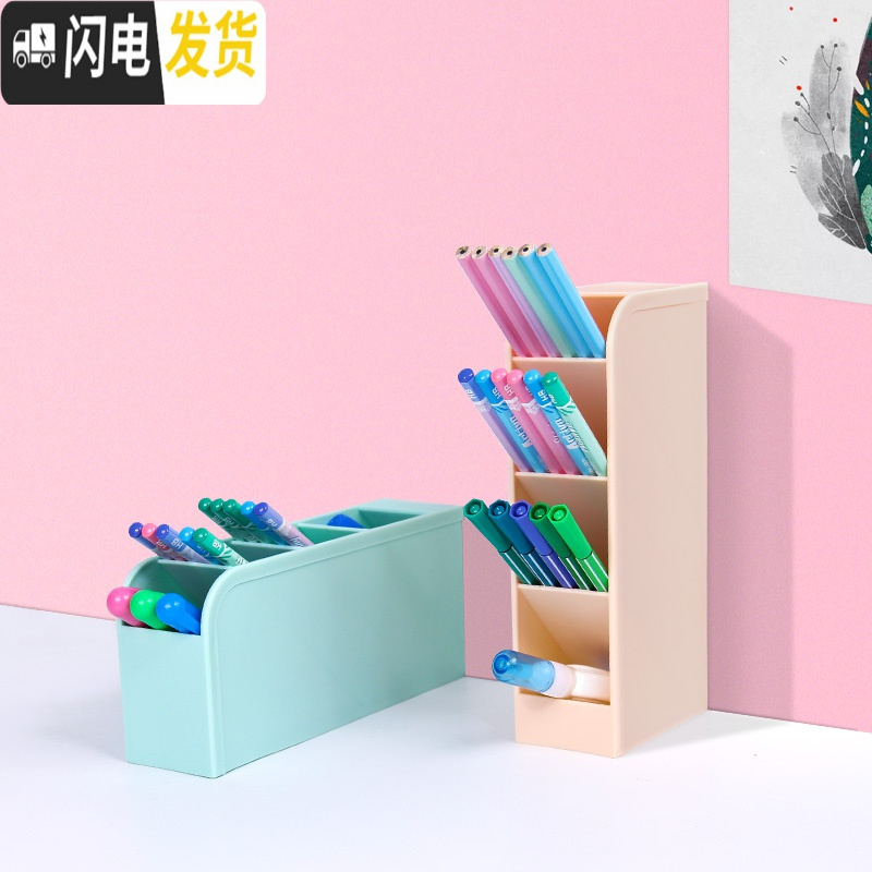 三维工匠斜插式笔筒创意时尚多功能韩国女办公室笔架收纳盒小清新桌面摆件 米色(2个装)高清大图