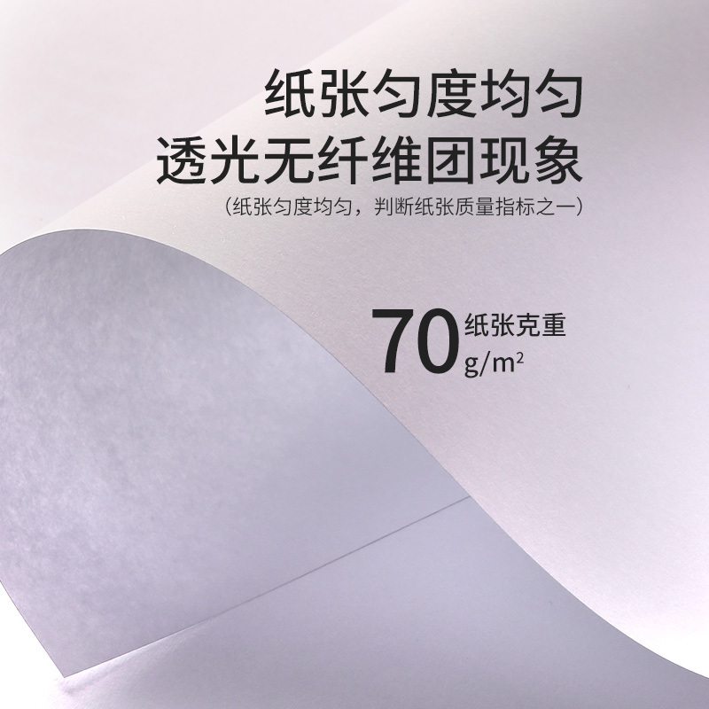 亚太森博(Asia Symbol) 拷贝可乐70g 学生家庭复印纸 A4打印纸 单包装 500页/包(500张)