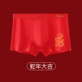 浪莎大红色内裤男士25新款蛇年本命年平角短裤新郎结婚四角裤 175/XL 蛇年大吉