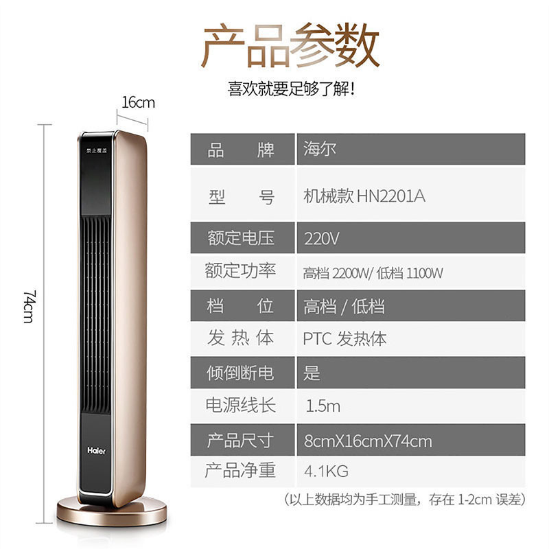 海尔(Haier)暖风机HN2201A立式家用取暖器电暖风机小型节能电暖气器浴室省电神器双档调节摇头倾倒断电烤火炉高清大图