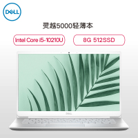 戴尔(DELL)灵越5000fit 14英寸第十代英特尔®酷睿™i5灵越轻薄本笔记本电脑学生电脑(i5-10210U 8G 512GB固态硬盘 2G独显)