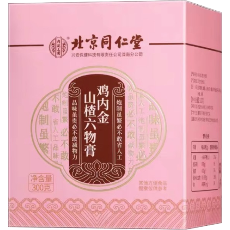 北京同仁堂内廷上用鸡内金山楂六物膏橘皮茯苓冲剂儿童正品*3瓶