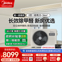 Midea/美的全直流变频风管机一拖一设计家除甲醛家用客厅2匹美的家用中央空调KFR-51T2W/B3DN1-SJ(1)