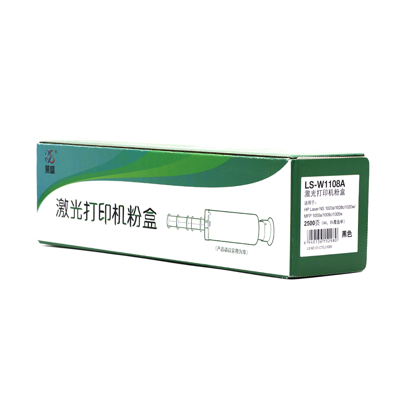 莱盛LS-W1108A硒鼓/粉盒 适用HP Laser NS 1020/MFP 1005