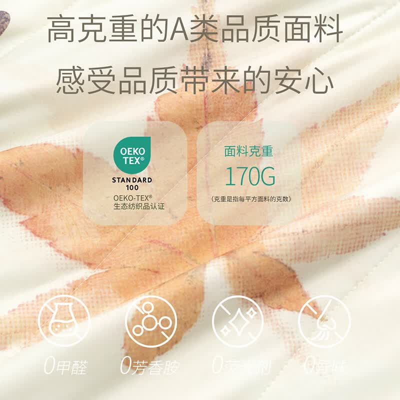 唯我枫回-贴贴凉夏被WNB24006 200*230cm高清大图