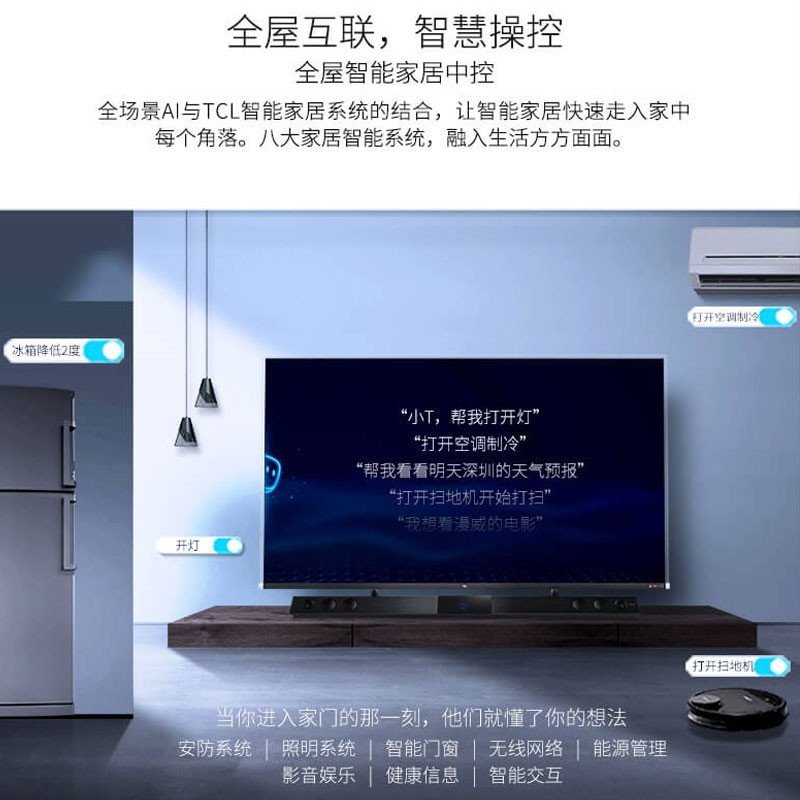 TCL 65C10 液晶电视机