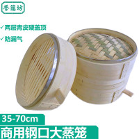 誉籠坊 商用钢口大蒸笼竹制竹子蒸笼屉蒸格大小家用商用蒸笼