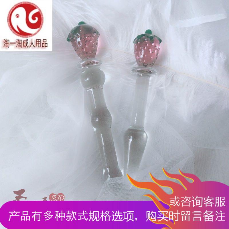 莓形水晶肛塞女用男用玻璃阳具后庭肛塞sp工具sm用品柔情水晶棒