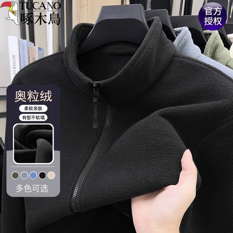 啄木鸟高端男士摇粒绒外套秋季新款时尚纯色立领卫衣冲锋衣内胆男图片