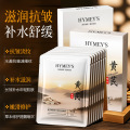 【5片盒装】形象美黄芪烟酰胺水嫩抗皱面膜