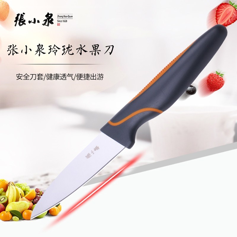 张小泉(Zhang Xiao Quan)玲珑水果刀不锈钢削皮刀家用去皮小刀D20794000高清大图