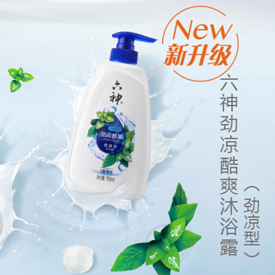 六神 750ml劲凉酷爽沐浴露