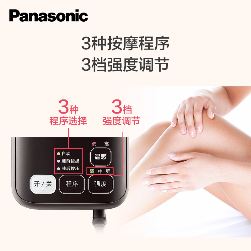 松下(Panasonic)膝部按摩器膝盖按摩仪护膝热敷关节疼痛加热仪老寒腿EW-RJ50