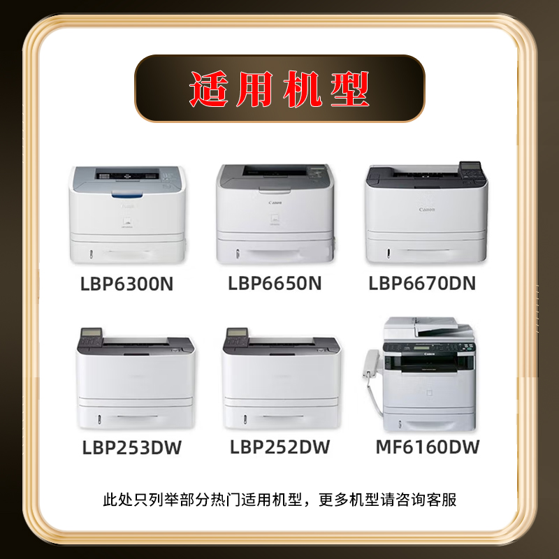 亮点硒鼓CRG319支高清大图
