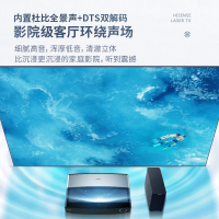 海信(Hisense)电视旗舰店 80英寸大屏激光电视4K超高清非投影仪 健康护眼杜比全景声 80L5D 哈曼卡顿音响