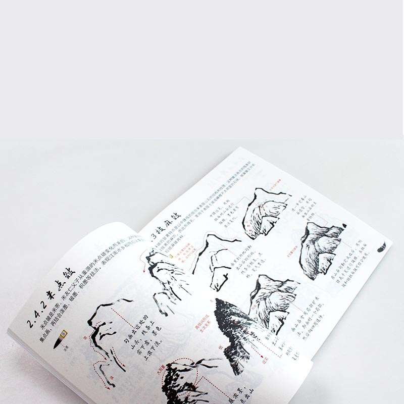 [M]山水云树(大字大图版)/新手学国画-9787115499950高清大图