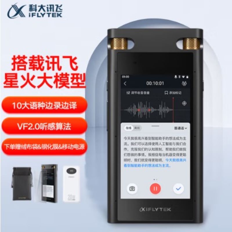 科大讯飞录音笔SR702T(64)