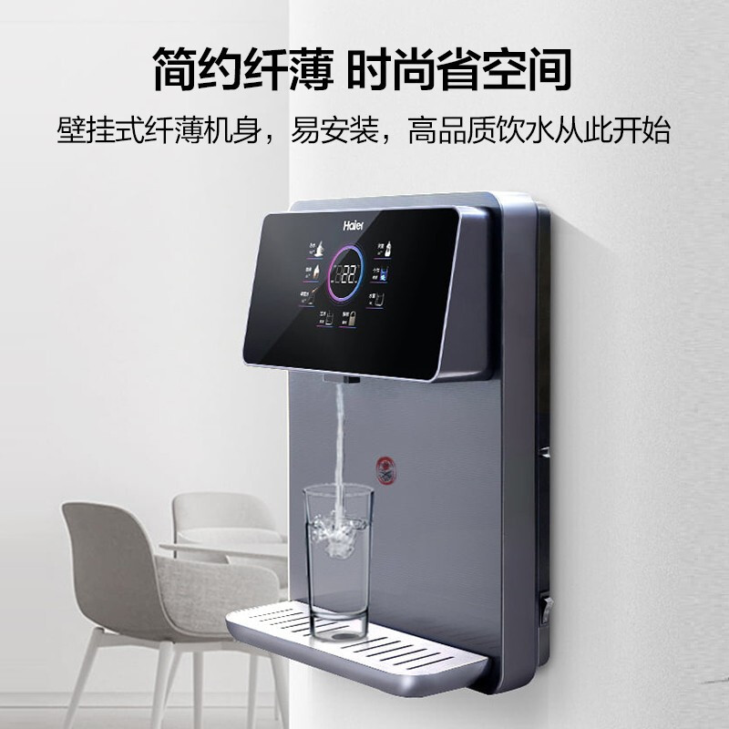 海尔管线机加热一体机厨房壁挂净水器伴侣家用饮水机大屏HGR2105B