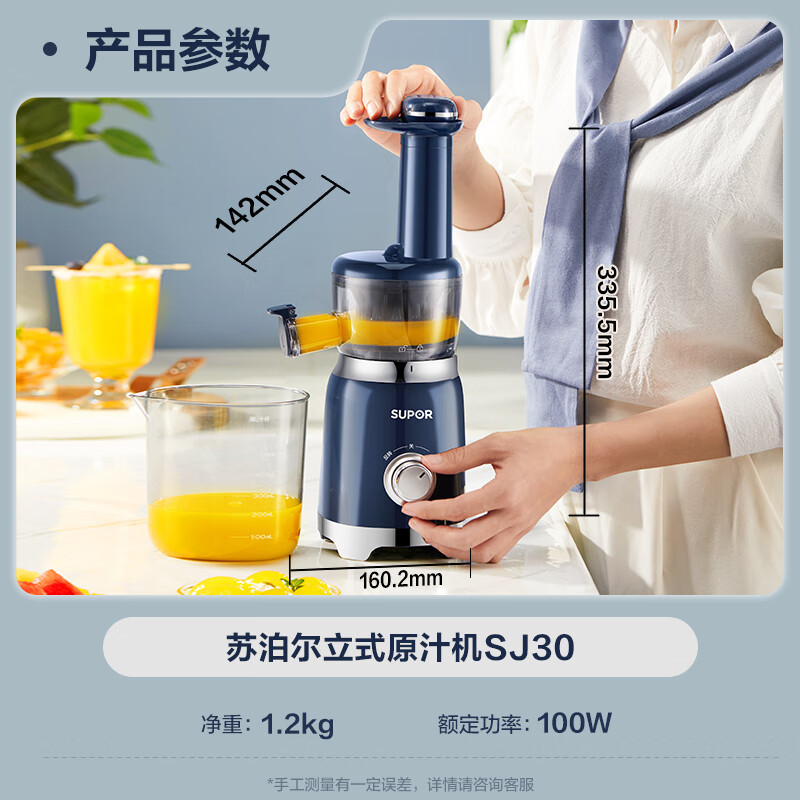 苏泊尔(SUPOR)榨汁机无滤网家用多功能原汁机渣汁分离全自动压榨果汁果蔬机可拆洗水果料理机SJ30