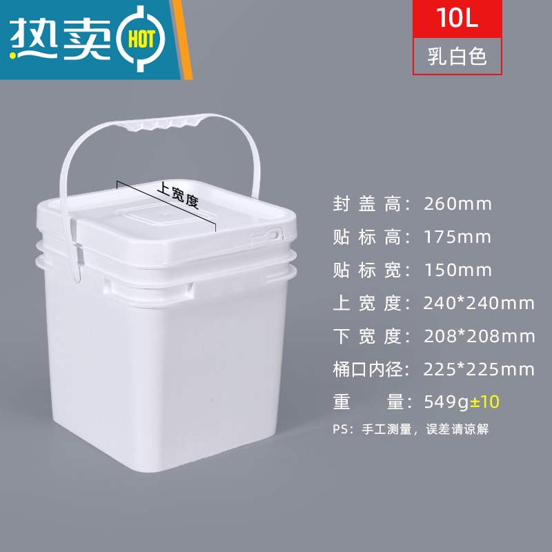 敬平加厚塑料水桶长方形桶密封桶带盖可坐凳钓鱼桶带盖5/18/20L升便携 10L-正方形款-白色