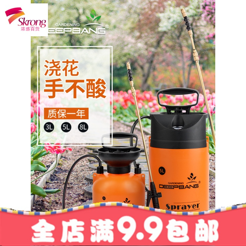 深邦浇花神器喷壶园艺气压式农药喷雾器喷药农用喷水壶自动喷雾瓶