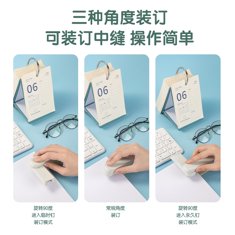 得力TA304旋转订书机/订书器白色一台装可订20页 时尚学生订书机 适配24/6,26/6钉 办公用品