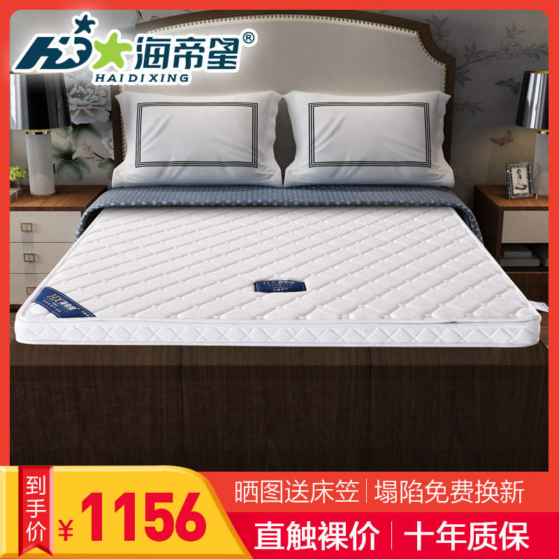 海帝星棕榈床垫z1rj报价_参数_图片_视频_怎么样_问答-苏宁易购