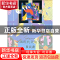 中国现代美术全集:农民画
