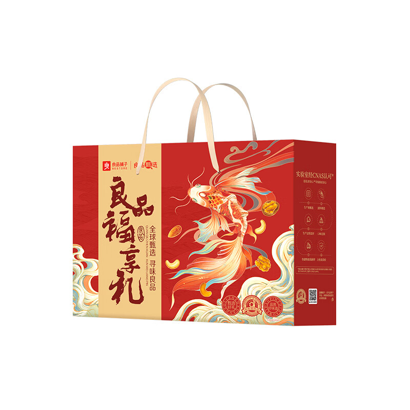 良品铺子精选零食大礼包坚果蜜饯糕点混合装多重口味全家分享装高清大图