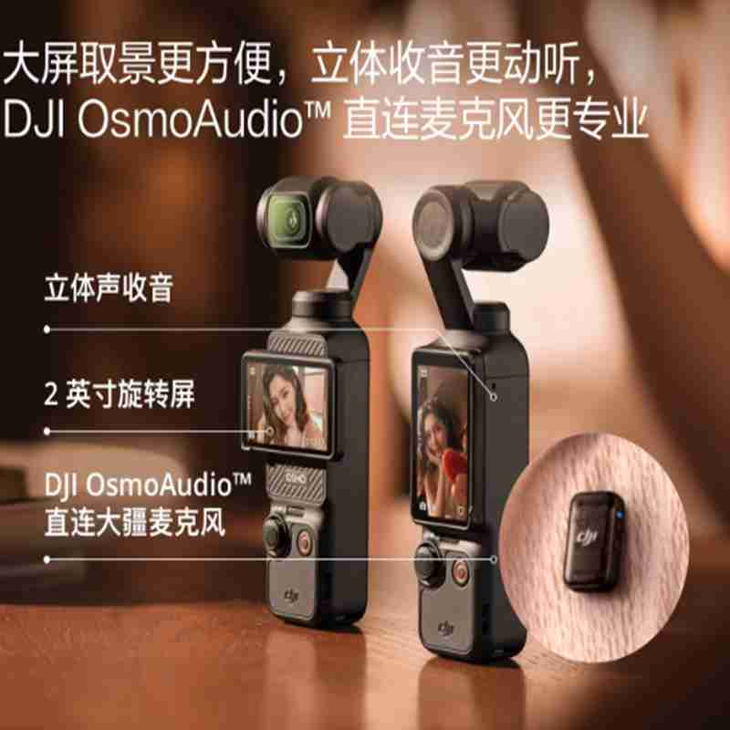 lenovo联想 DJI Pocket 3 全能套装 配256G内存卡*1 充电器*1高清大图