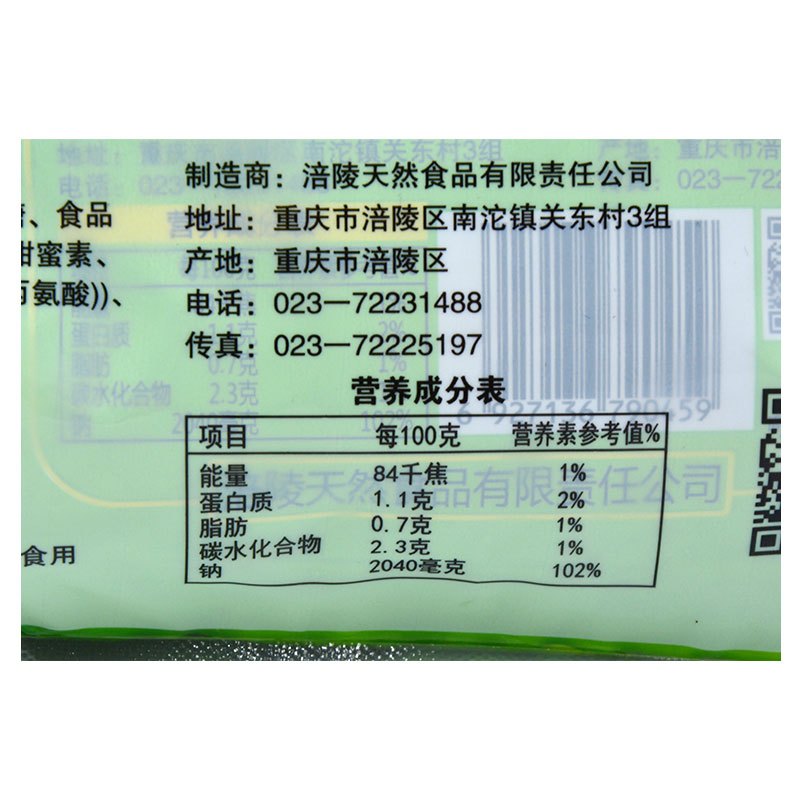 小字辈脆口萝卜