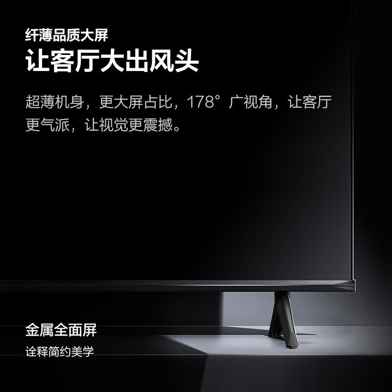 Vidda 海信 R55 Pro 55英寸 2+32G 4K超高清 超薄全面屏 智能游戏液晶电视智慧屏55V1K-R