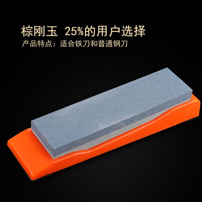 棕刚玉[大号20cm]无底座|磨刀石家用菜刀开刃粗细精磨天然油石多功能特大号磨刀神器磨刀器