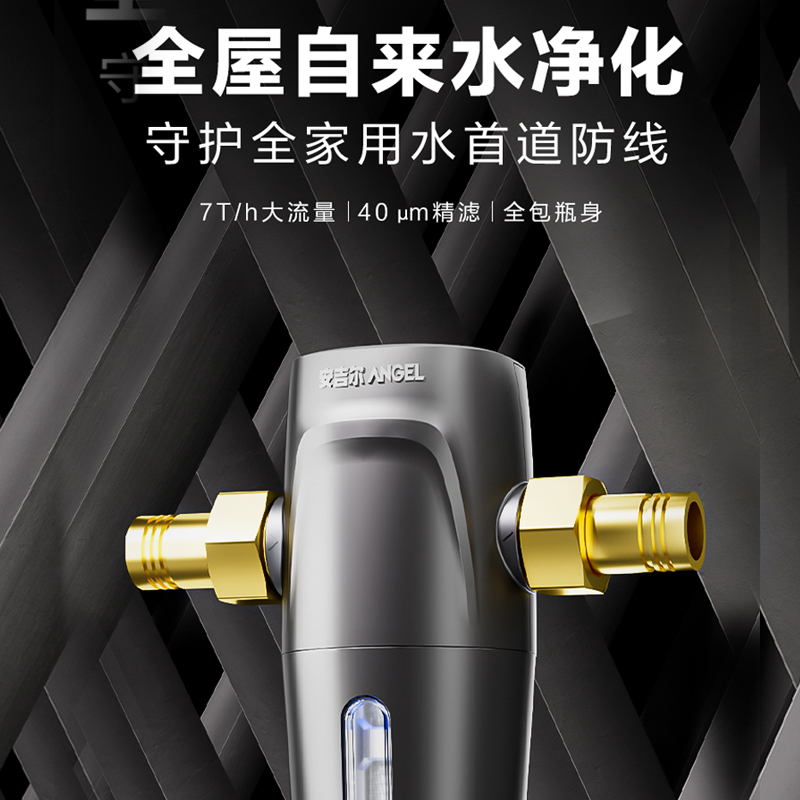 [自营]安吉尔7T/H净水流速净水器全屋前置过滤器滤除大颗粒杂质终身免换芯316不锈钢滤网自带水压检测表J3217