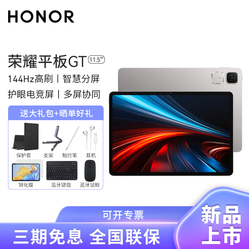 HONOR/荣耀平板GT 11.5英寸2.8K高清护眼电竞屏网课AI学习办公游戏平板电脑 12+256GB[WiFi版]幻影灰