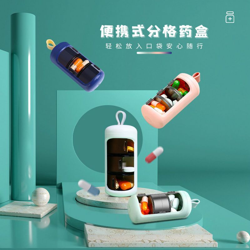 便携式药盒随身小号迷你大容量分装药盒旅行药品收纳盒小巧首饰盒收纳盒
