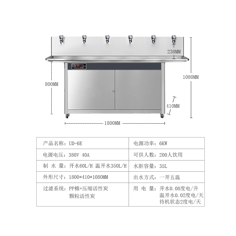 优沃德 直饮水机商用开水器学校工厂大容量温开水机带过滤恒温节能全自动开水机大型不锈钢烧水机 一开五温6KW/380V