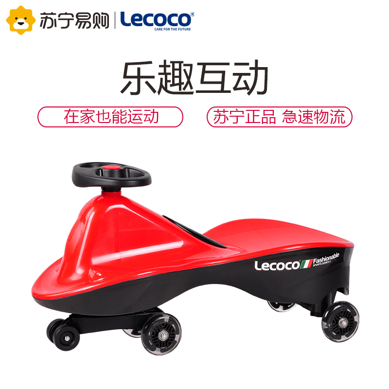 lecoco扭扭车儿童溜溜车万向轮摇摆车1-3岁男女宝宝玩具车扭扭车
