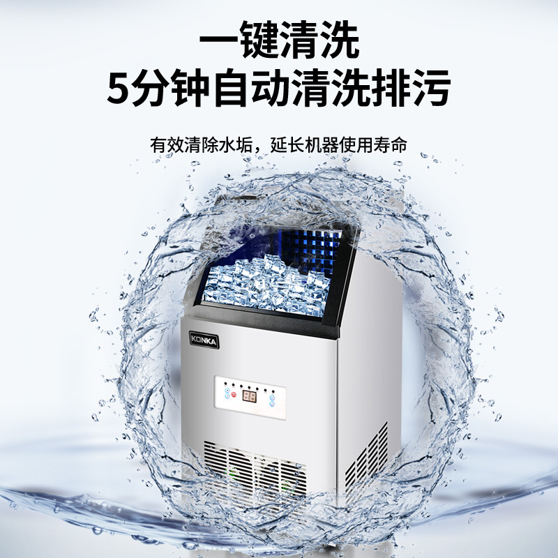 康佳（KONKA）KB-S5制冰机商用 预约定时大型方块冰额定520W 10-20分钟出冰45格/次储冰10kg两用高清大图