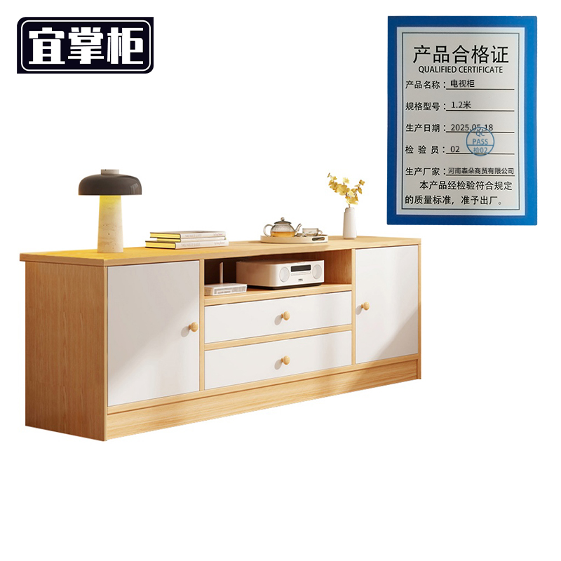 宜掌柜 电视柜 1.2米 台高清大图