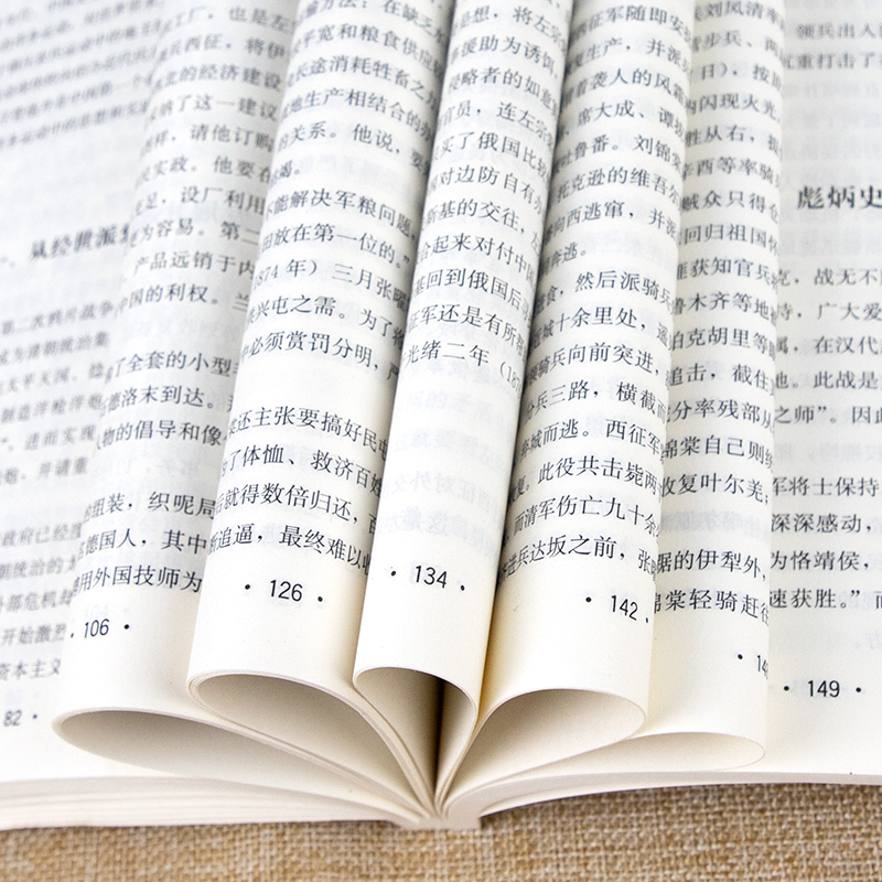 [正版]左宗棠传一个传奇人物3年内幕僚升至宰相 深入解读晚清名人左宗棠的人生全传书籍 梁启超曾国藩敬佩的人 历史传记中高清大图