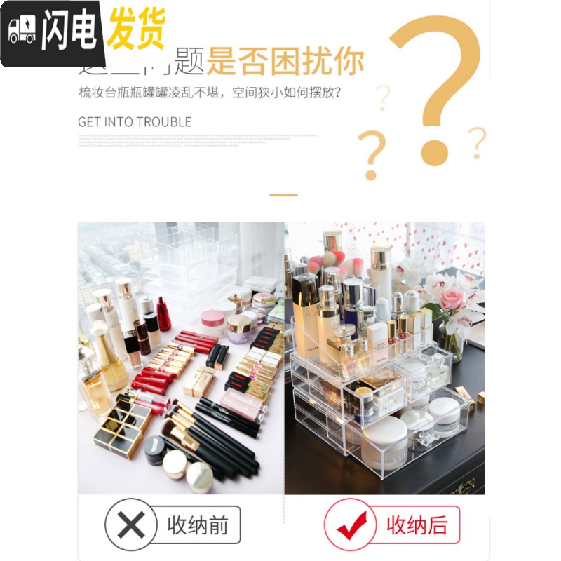 三维工匠网红ins风化妆品收纳盒抽屉式口红护肤品梳妆台少女心香水收纳盒高清大图