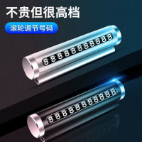 [补贴10%]临时停车手机电话挪车号码牌摆件车载移动电话牌车内装饰用品大