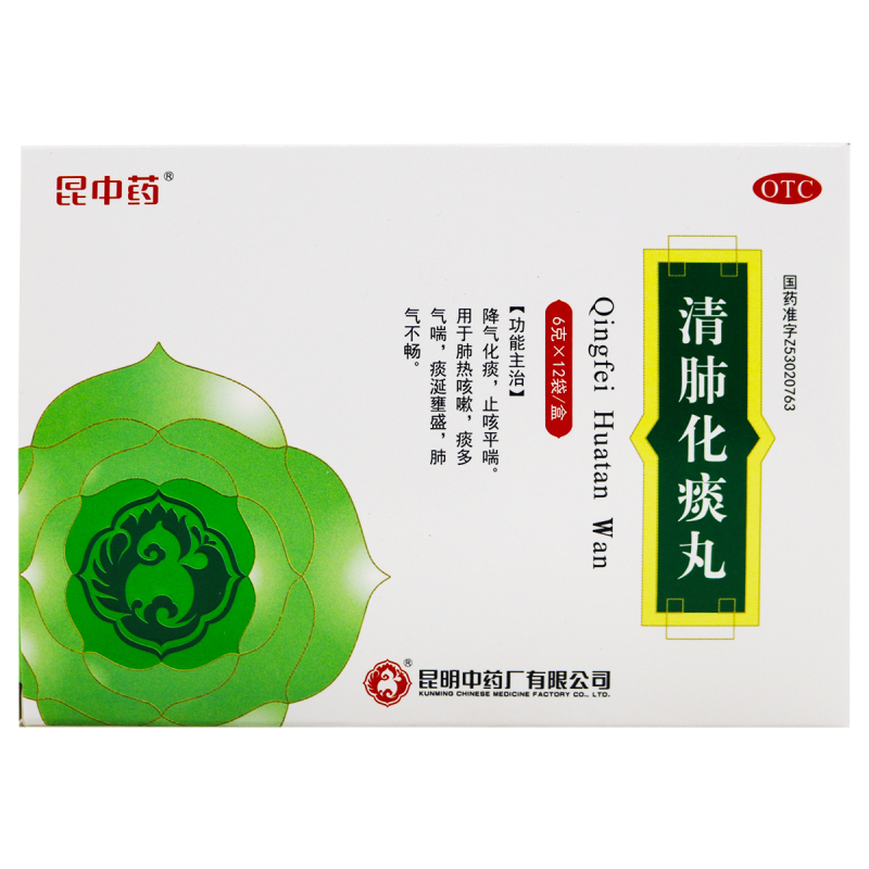 昆中药清肺化痰丸6g*12袋 降气化痰 止咳平喘 用于肺热咳嗽 痰多气喘 肺气不畅