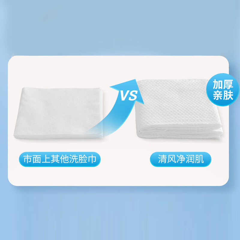 清风净润肌70抽方包棉柔巾-BCB70F高清大图