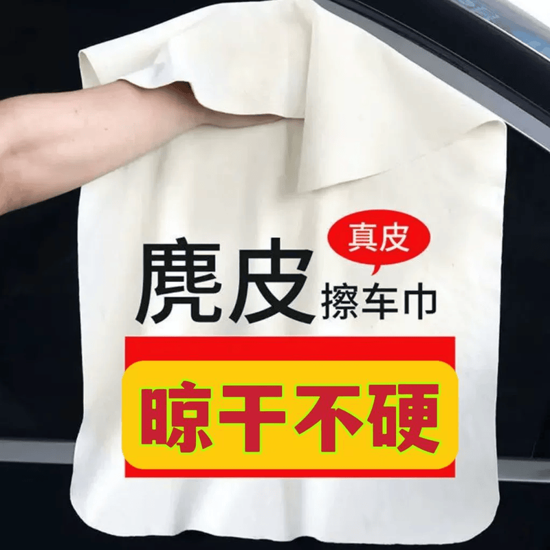 行梅杨 鹿皮毛巾 30*40cm