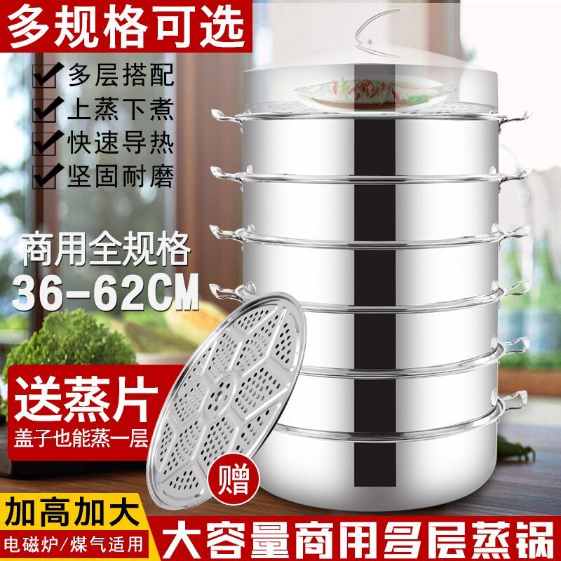 蒸馒头的蒸锅大号商用大的不锈钢家用特大号大容量加厚超大蒸笼 商用款4层62CM1底锅+4蒸格+盖