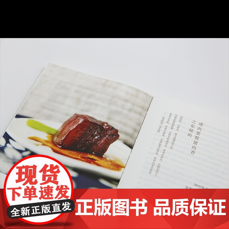 烟火三十六味 市集 餐桌 食物与人 三三 著 美食高清大图
