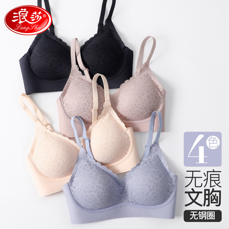 浪莎内衣女无钢圈文胸蕾丝肤收副乳小胸聚拢胸罩防下垂乳罩